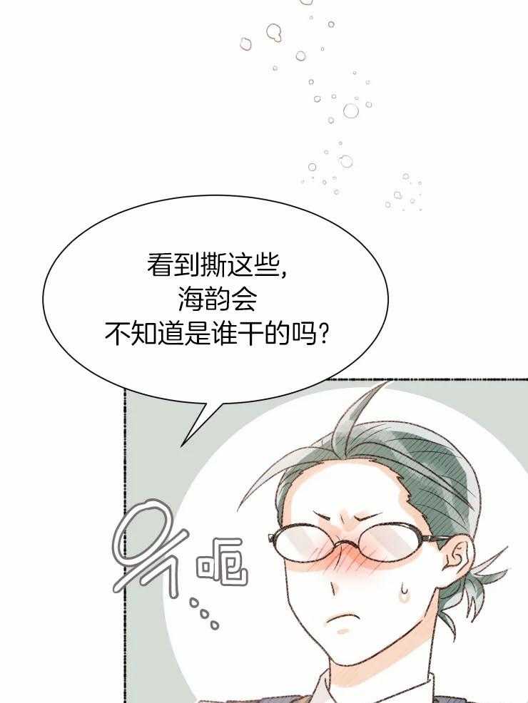 《肖像权警告》漫画最新章节第28话 我是在帮你啊免费下拉式在线观看章节第【30】张图片