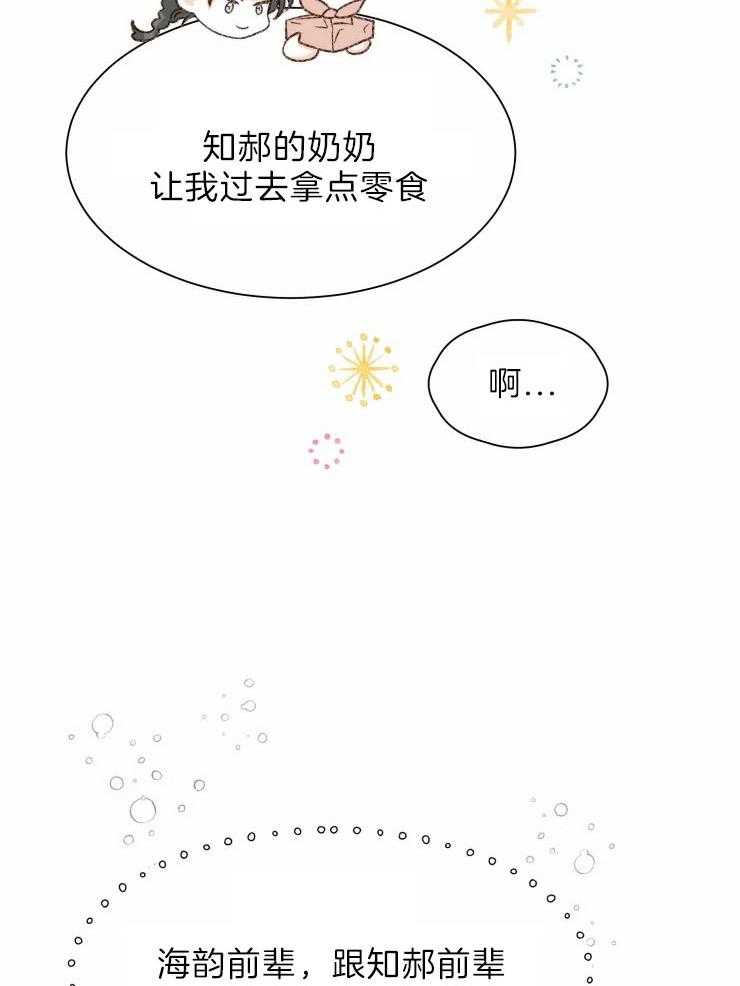 《肖像权警告》漫画最新章节第29话 别太轻信他人免费下拉式在线观看章节第【8】张图片