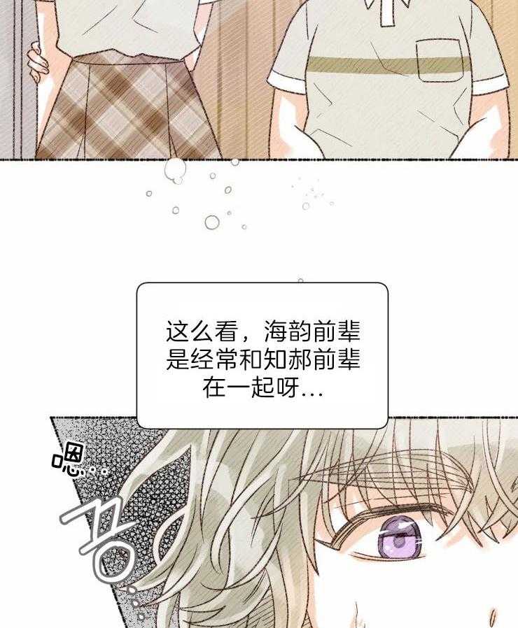 《肖像权警告》漫画最新章节第29话 别太轻信他人免费下拉式在线观看章节第【4】张图片