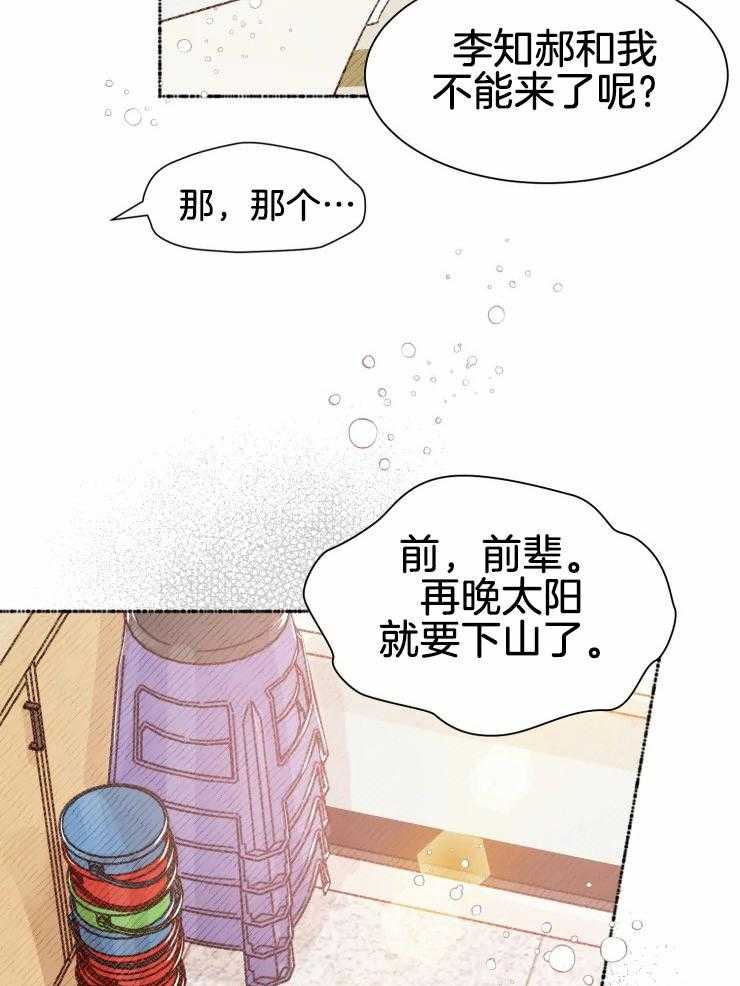 《肖像权警告》漫画最新章节第31话 准备礼物免费下拉式在线观看章节第【9】张图片