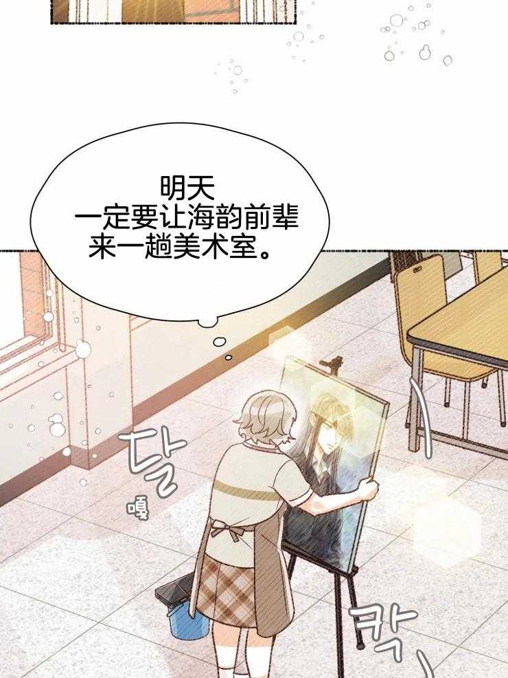 《肖像权警告》漫画最新章节第31话 准备礼物免费下拉式在线观看章节第【19】张图片