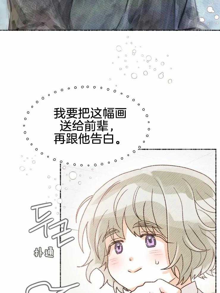 《肖像权警告》漫画最新章节第31话 准备礼物免费下拉式在线观看章节第【23】张图片