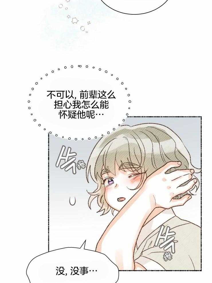 《肖像权警告》漫画最新章节第33话 画被毁了免费下拉式在线观看章节第【13】张图片