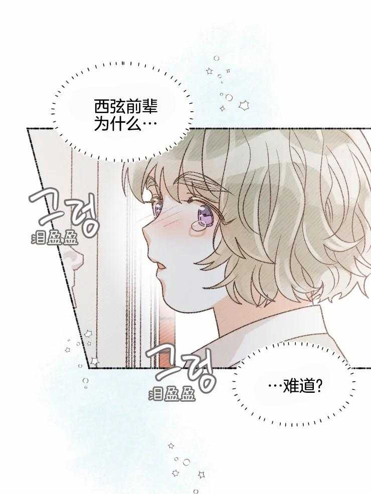 《肖像权警告》漫画最新章节第33话 画被毁了免费下拉式在线观看章节第【15】张图片