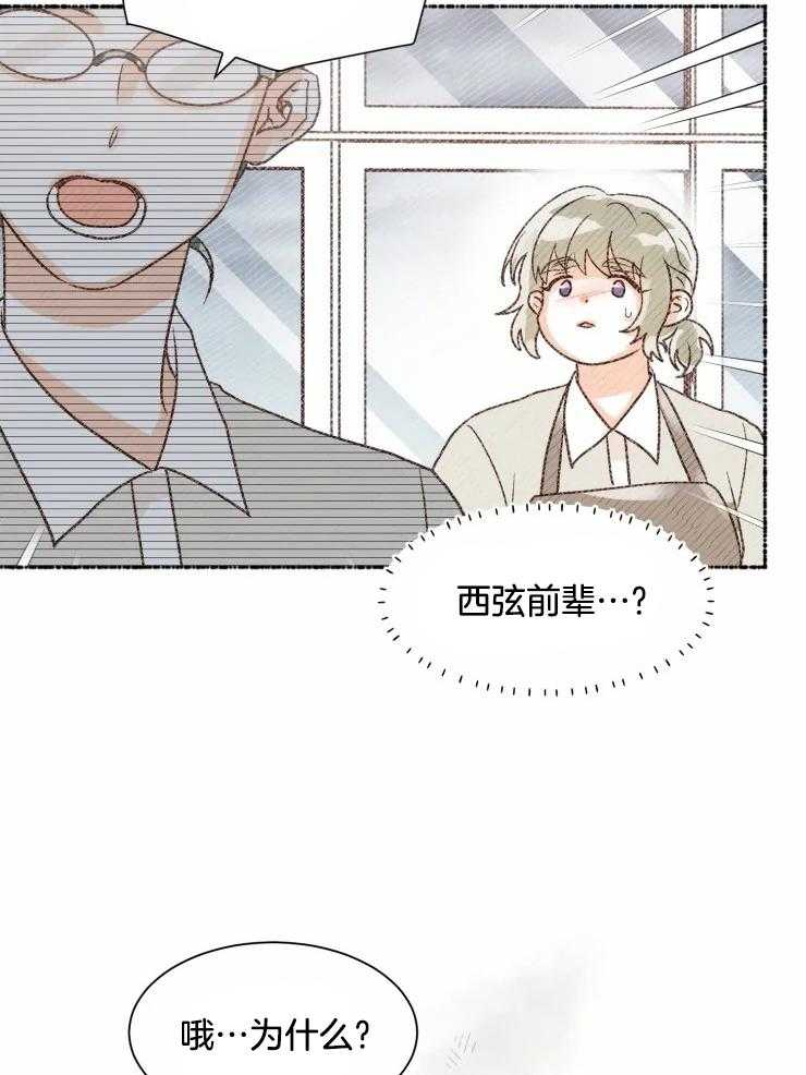 《肖像权警告》漫画最新章节第34话 前辈来了免费下拉式在线观看章节第【17】张图片