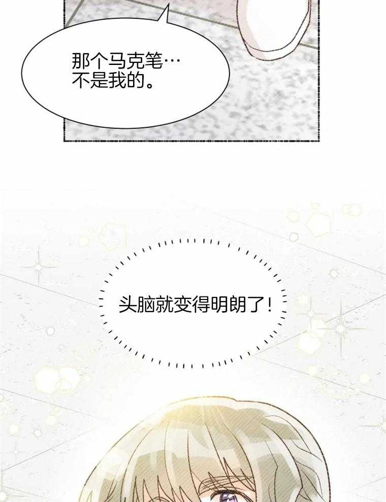 《肖像权警告》漫画最新章节第35话 笔是谁的免费下拉式在线观看章节第【10】张图片