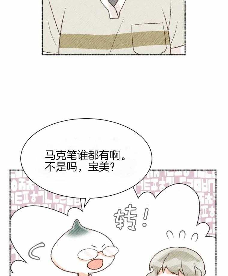 《肖像权警告》漫画最新章节第35话 笔是谁的免费下拉式在线观看章节第【16】张图片