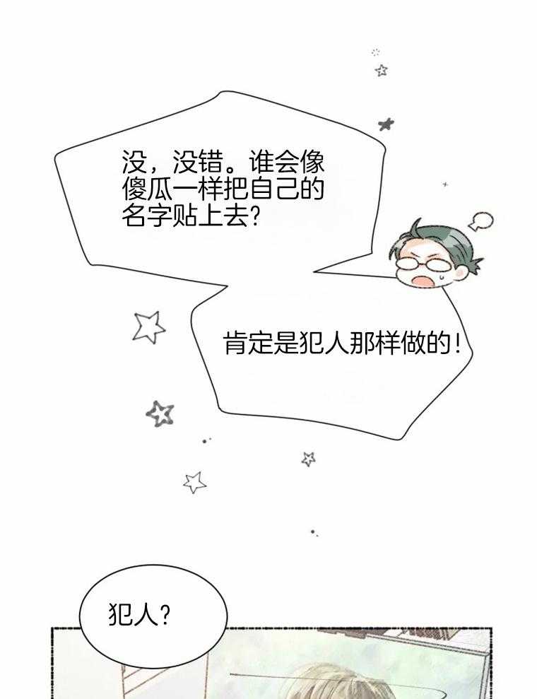 《肖像权警告》漫画最新章节第35话 笔是谁的免费下拉式在线观看章节第【6】张图片