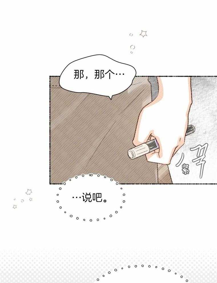 《肖像权警告》漫画最新章节第35话 笔是谁的免费下拉式在线观看章节第【13】张图片