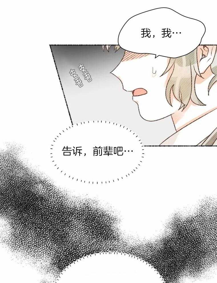 《肖像权警告》漫画最新章节第35话 笔是谁的免费下拉式在线观看章节第【28】张图片