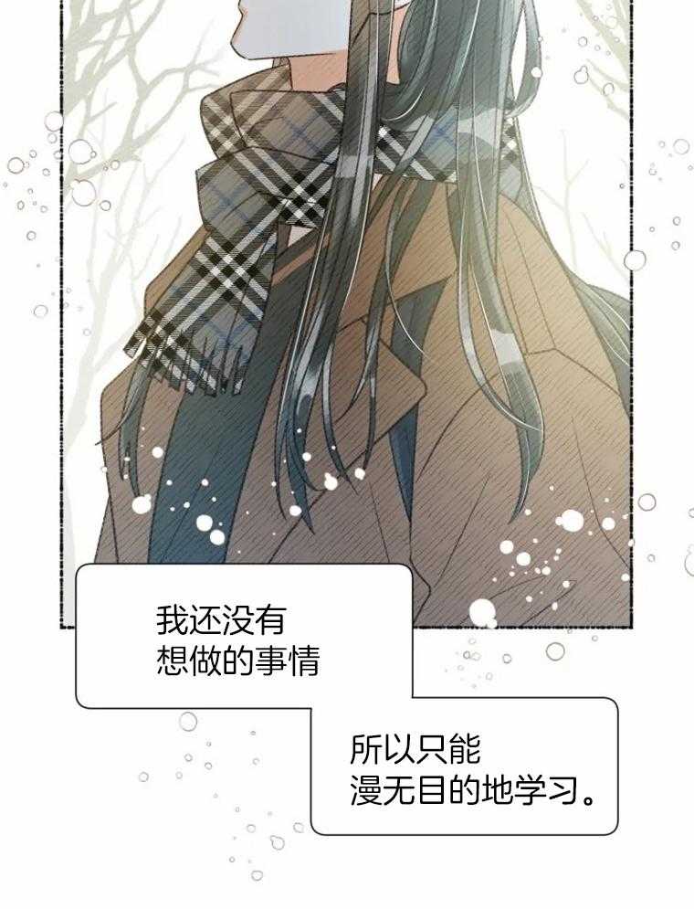 《肖像权警告》漫画最新章节第36话 初次见面免费下拉式在线观看章节第【26】张图片