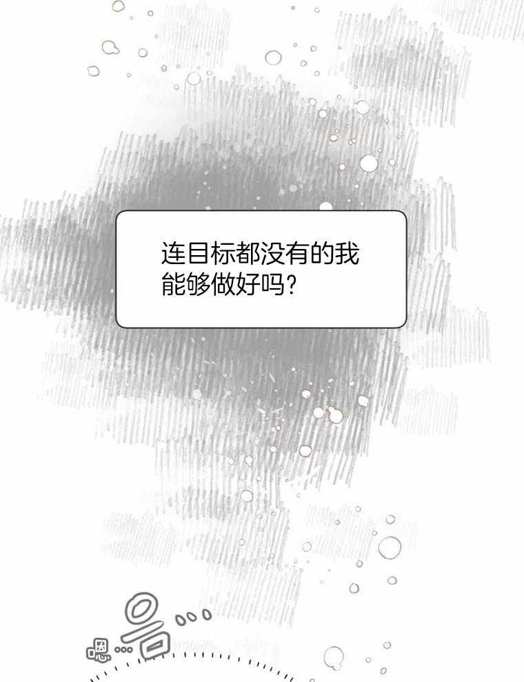 《肖像权警告》漫画最新章节第36话 初次见面免费下拉式在线观看章节第【24】张图片