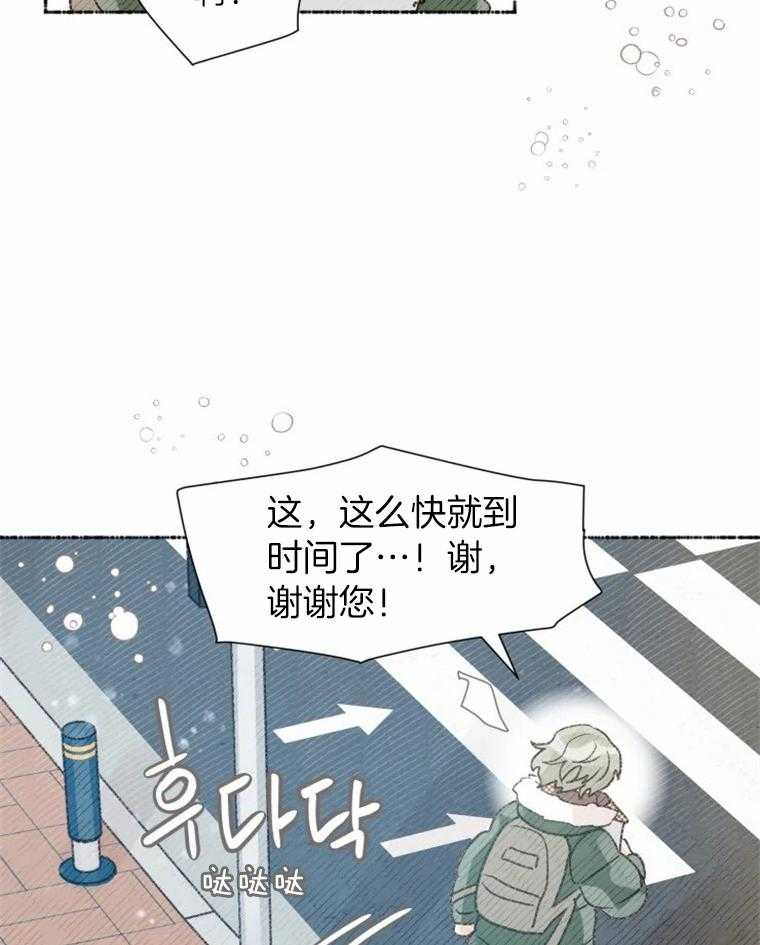 《肖像权警告》漫画最新章节第36话 初次见面免费下拉式在线观看章节第【8】张图片