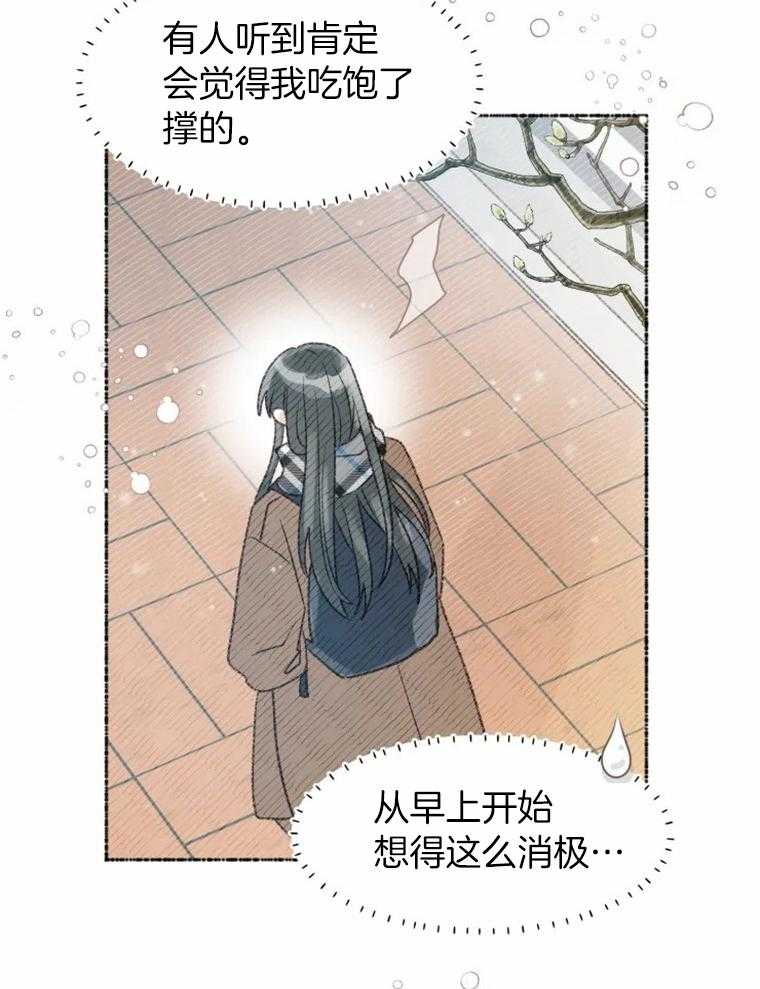 《肖像权警告》漫画最新章节第36话 初次见面免费下拉式在线观看章节第【23】张图片