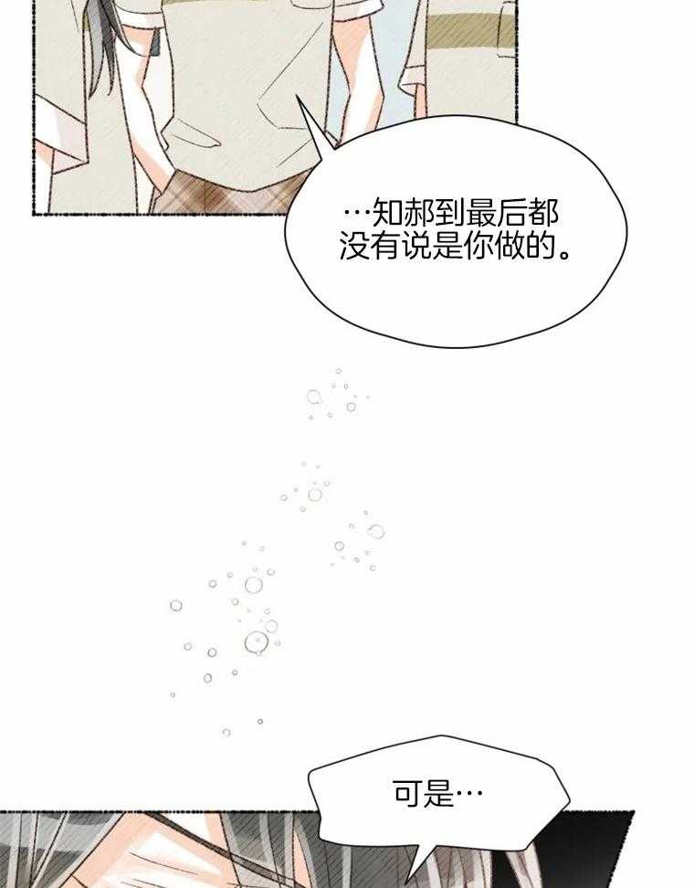 《肖像权警告》漫画最新章节第38话 为什么免费下拉式在线观看章节第【14】张图片