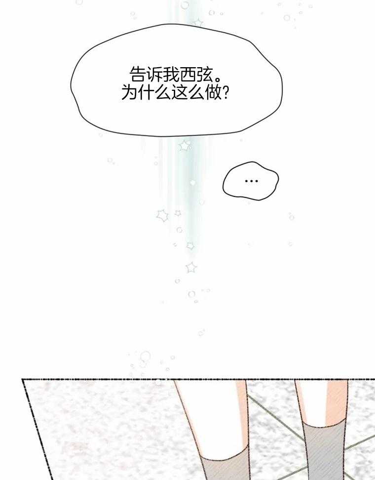 《肖像权警告》漫画最新章节第38话 为什么免费下拉式在线观看章节第【6】张图片