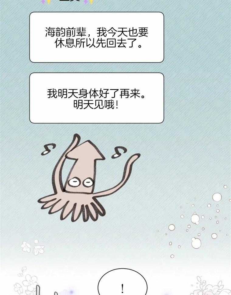 《肖像权警告》漫画最新章节第38话 为什么免费下拉式在线观看章节第【30】张图片