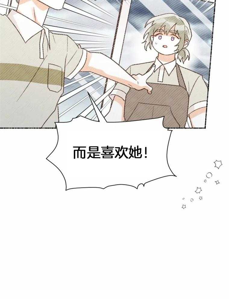 《肖像权警告》漫画最新章节第39话 对不起免费下拉式在线观看章节第【21】张图片