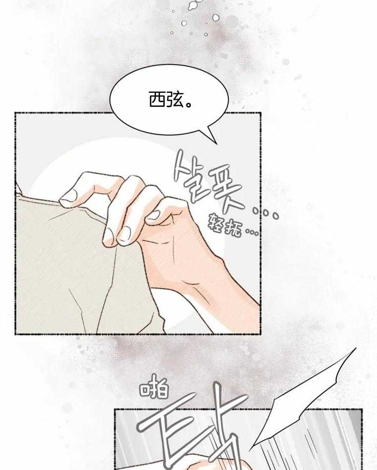 《肖像权警告》漫画最新章节第39话 对不起免费下拉式在线观看章节第【7】张图片