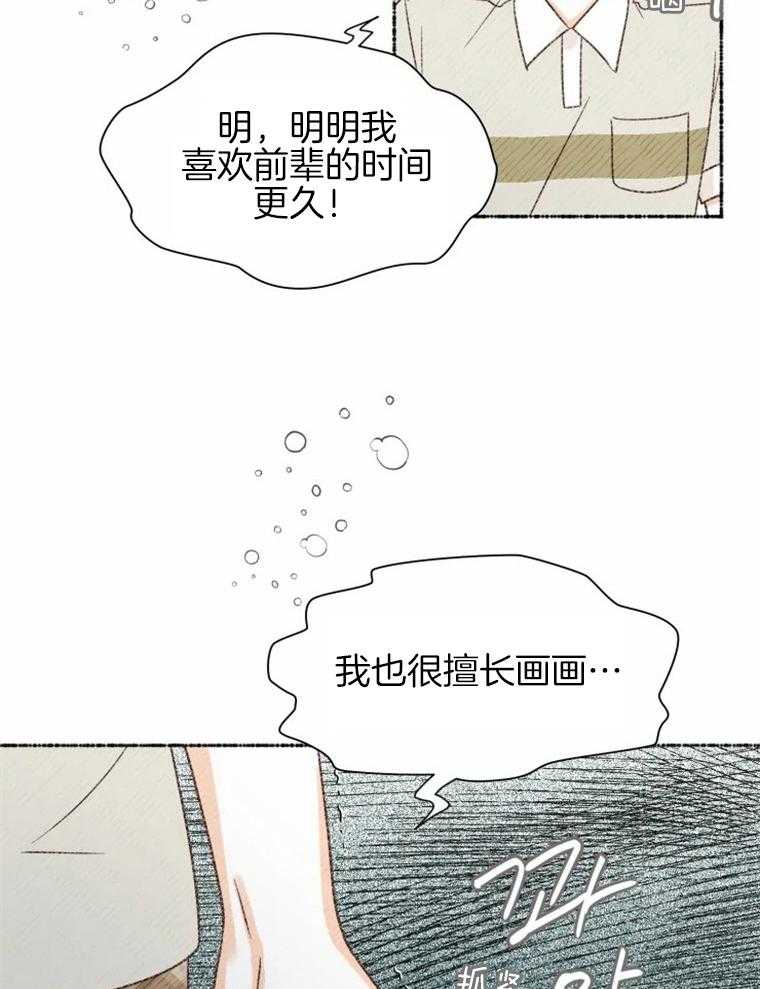 《肖像权警告》漫画最新章节第39话 对不起免费下拉式在线观看章节第【23】张图片