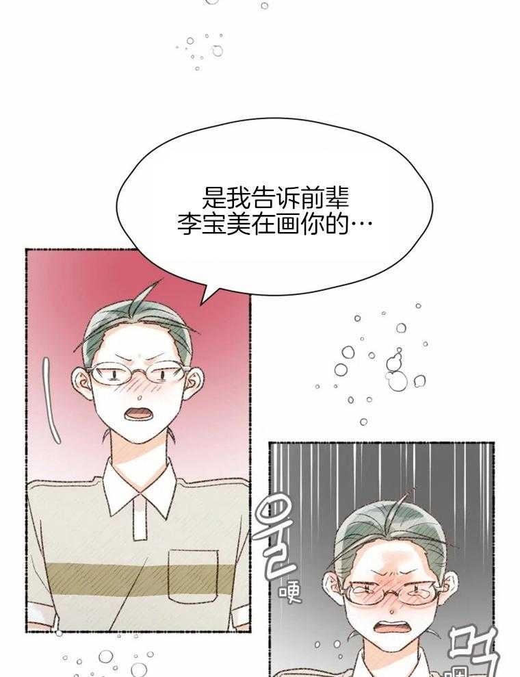 《肖像权警告》漫画最新章节第39话 对不起免费下拉式在线观看章节第【24】张图片