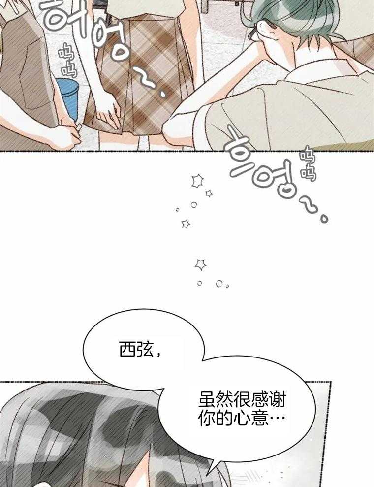 《肖像权警告》漫画最新章节第39话 对不起免费下拉式在线观看章节第【16】张图片