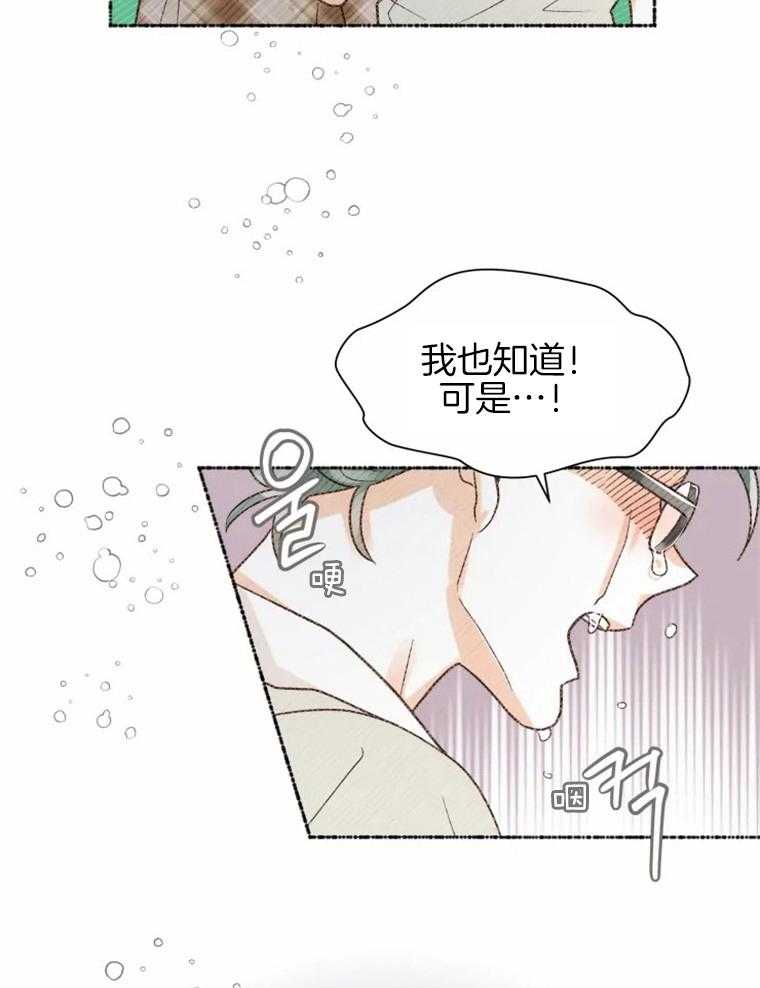 《肖像权警告》漫画最新章节第40话 想把画送给你免费下拉式在线观看章节第【14】张图片