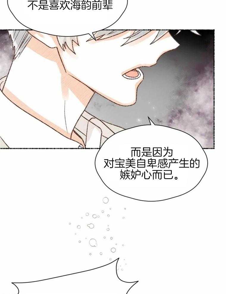 《肖像权警告》漫画最新章节第40话 想把画送给你免费下拉式在线观看章节第【7】张图片