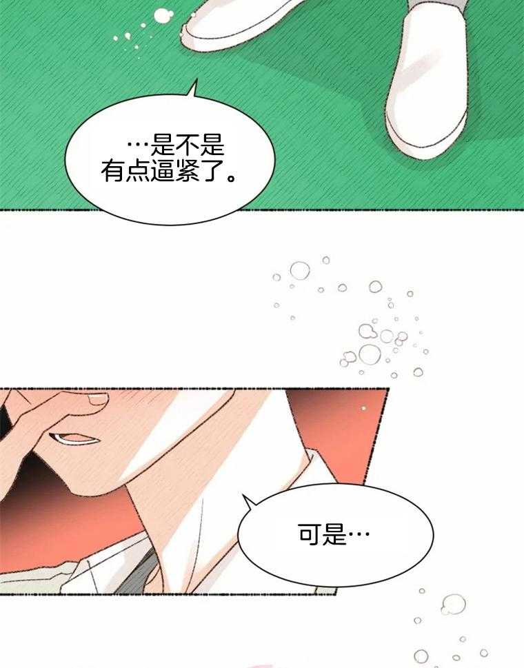 《肖像权警告》漫画最新章节第41话 你难看的样子，也喜欢免费下拉式在线观看章节第【10】张图片