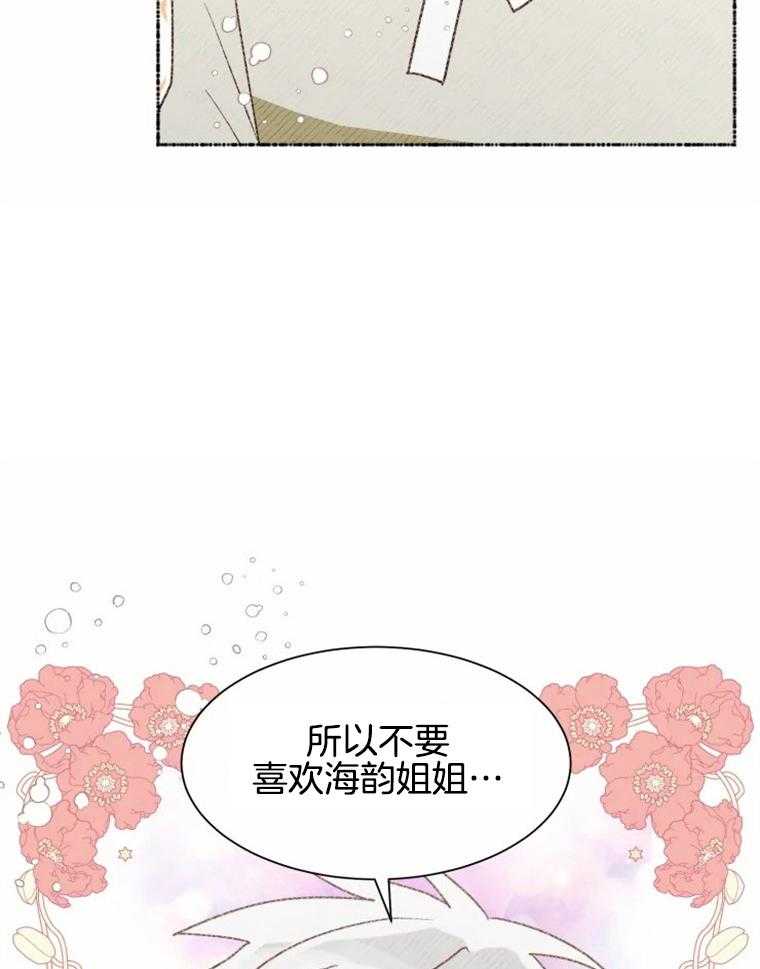 《肖像权警告》漫画最新章节第41话 你难看的样子，也喜欢免费下拉式在线观看章节第【18】张图片