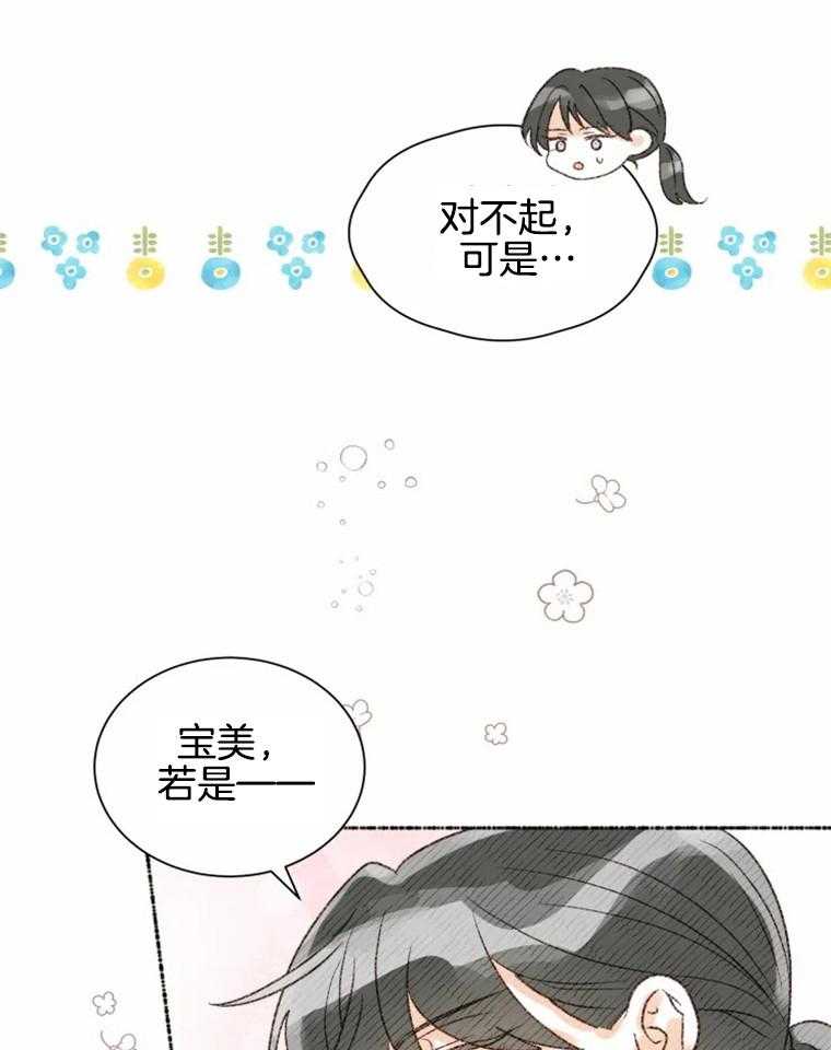 《肖像权警告》漫画最新章节第43话 如果未来，依然喜欢免费下拉式在线观看章节第【3】张图片