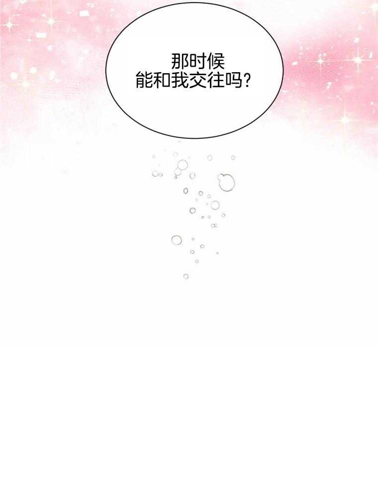 《肖像权警告》漫画最新章节第43话 如果未来，依然喜欢免费下拉式在线观看章节第【1】张图片