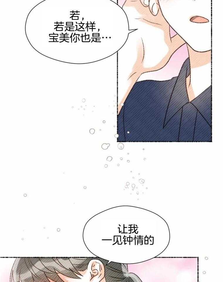 《肖像权警告》漫画最新章节第44话 未来的方向免费下拉式在线观看章节第【20】张图片