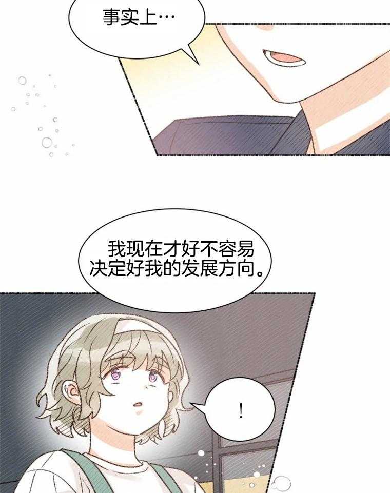 《肖像权警告》漫画最新章节第44话 未来的方向免费下拉式在线观看章节第【13】张图片