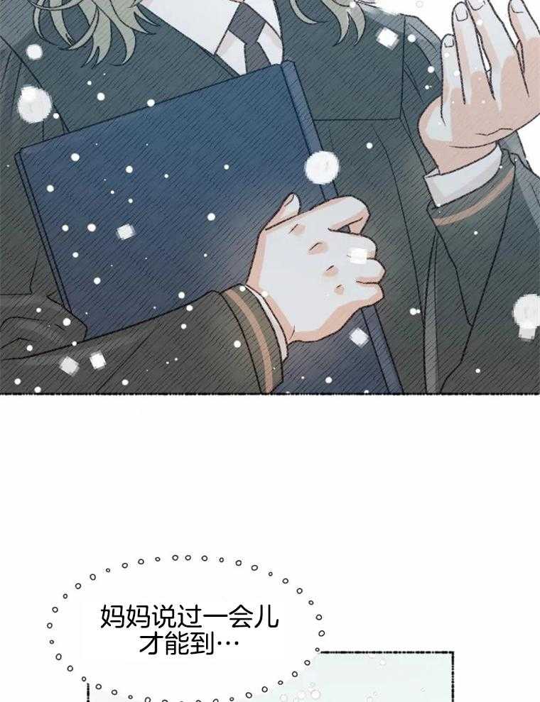 《肖像权警告》漫画最新章节第45话 一直在等你（完）免费下拉式在线观看章节第【14】张图片