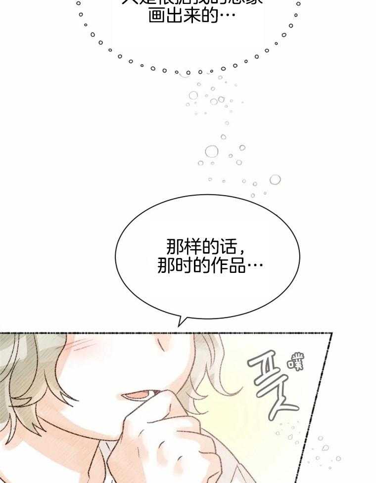 《肖像权警告》漫画最新章节第45话 一直在等你（完）免费下拉式在线观看章节第【23】张图片