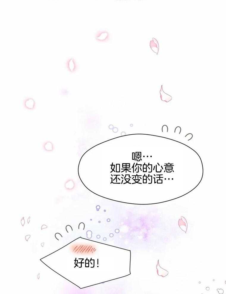 《肖像权警告》漫画最新章节第45话 一直在等你（完）免费下拉式在线观看章节第【5】张图片