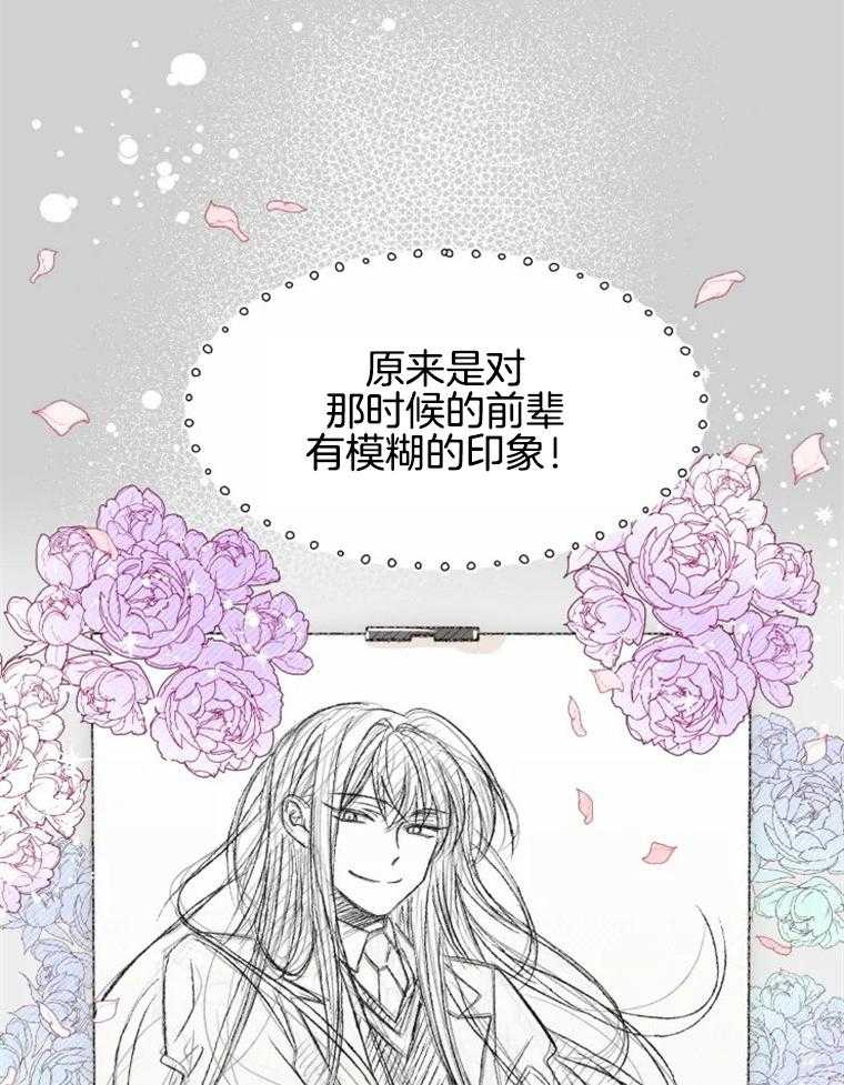 《肖像权警告》漫画最新章节第45话 一直在等你（完）免费下拉式在线观看章节第【25】张图片