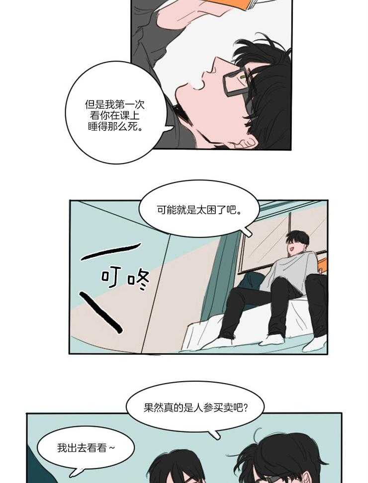 《可疑的食谱》漫画最新章节第4话 4_以后会经常见到的免费下拉式在线观看章节第【15】张图片