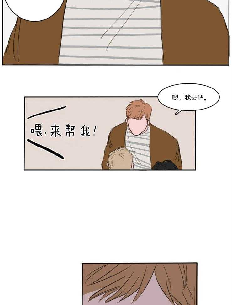 《可疑的食谱》漫画最新章节第4话 4_以后会经常见到的免费下拉式在线观看章节第【3】张图片