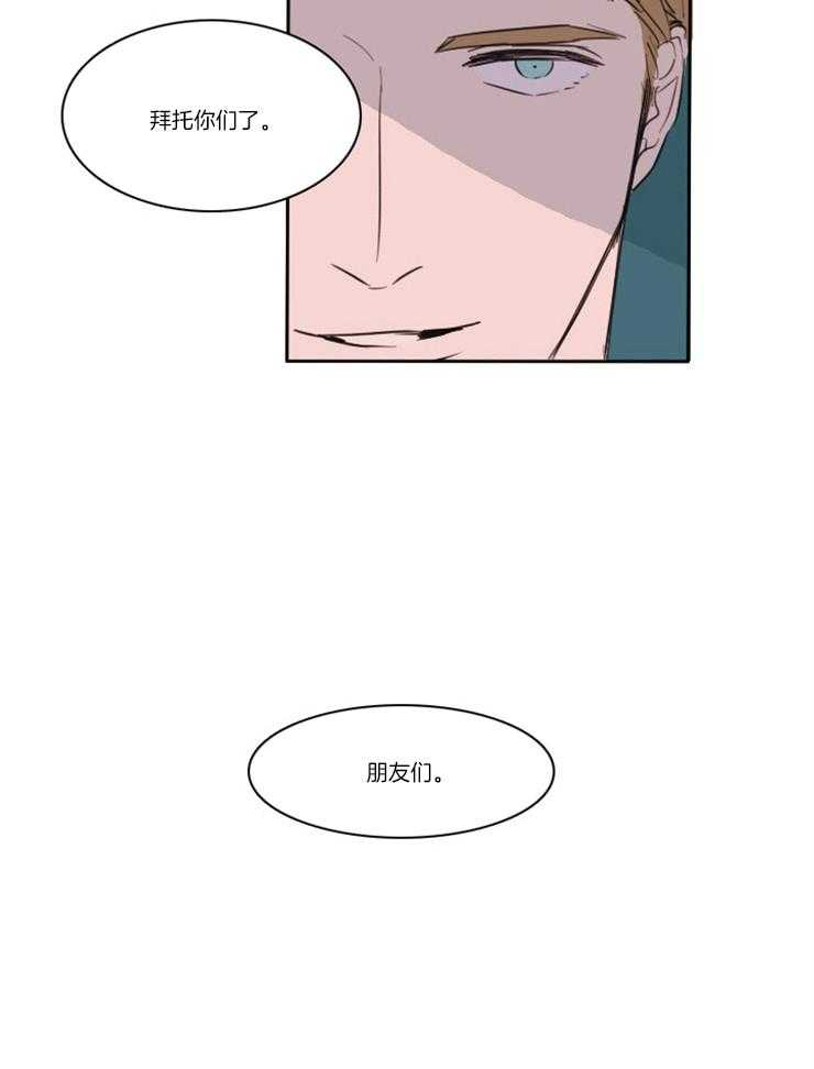 《可疑的食谱》漫画最新章节第4话 4_以后会经常见到的免费下拉式在线观看章节第【2】张图片