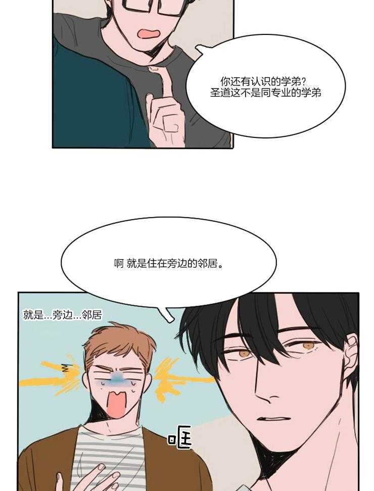 《可疑的食谱》漫画最新章节第4话 4_以后会经常见到的免费下拉式在线观看章节第【9】张图片