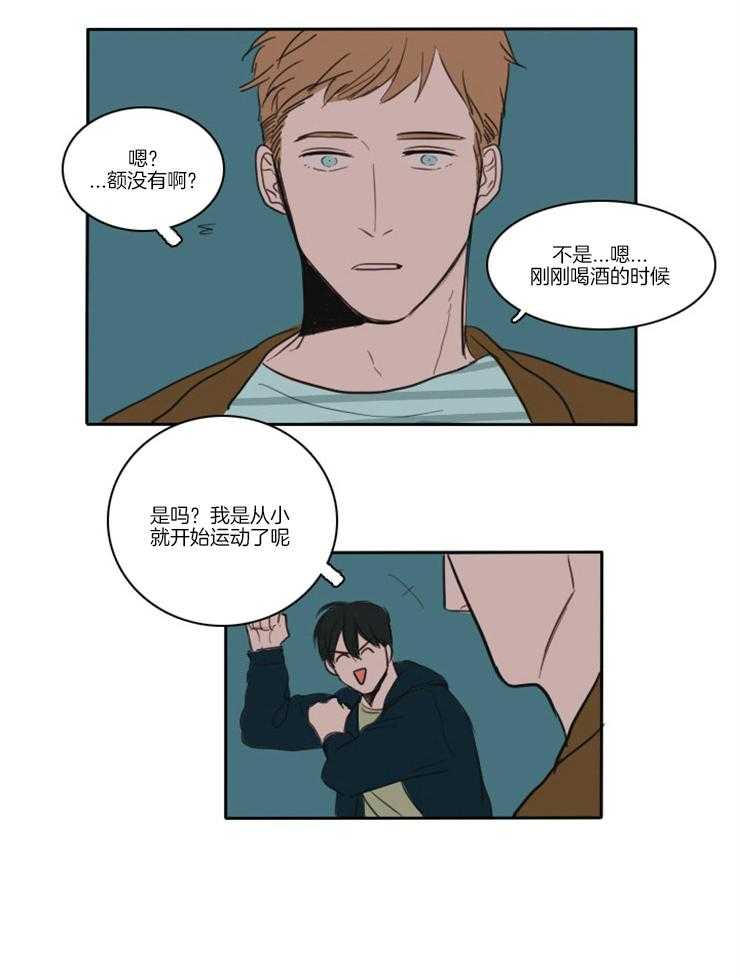 《可疑的食谱》漫画最新章节第6话 6_都是因为你哦免费下拉式在线观看章节第【12】张图片