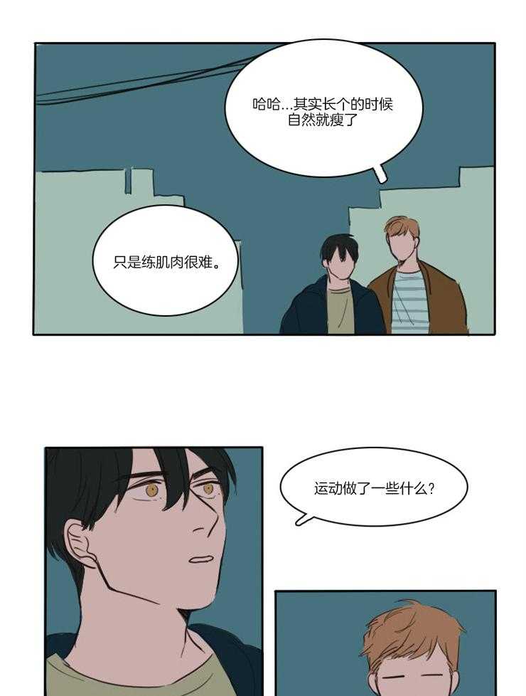 《可疑的食谱》漫画最新章节第6话 6_都是因为你哦免费下拉式在线观看章节第【15】张图片