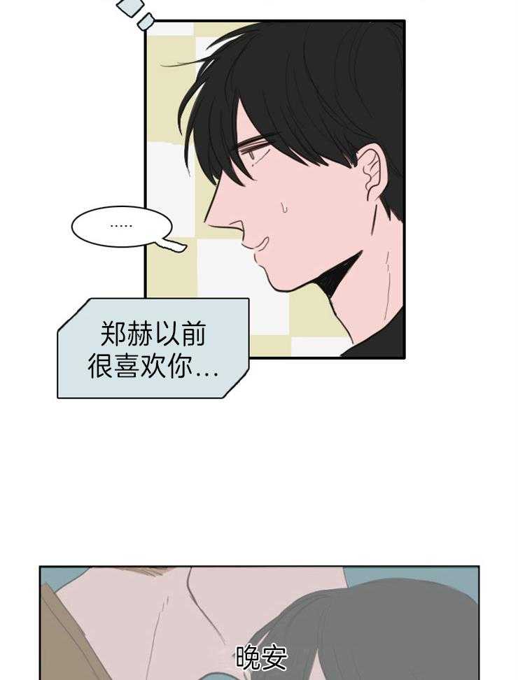 《可疑的食谱》漫画最新章节第7话 他喜欢你免费下拉式在线观看章节第【7】张图片