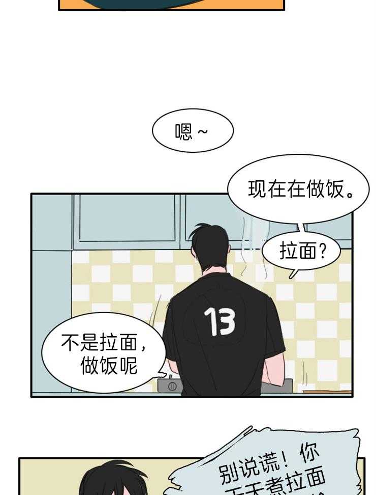 《可疑的食谱》漫画最新章节第7话 他喜欢你免费下拉式在线观看章节第【10】张图片