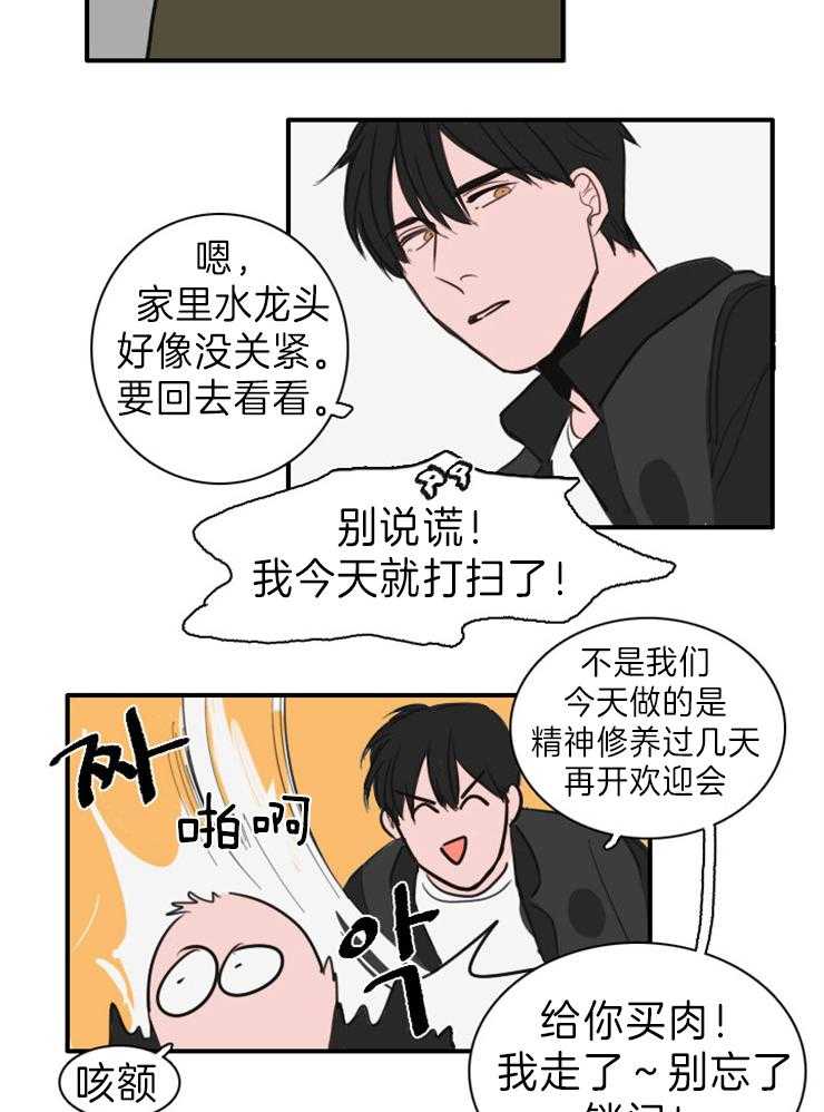 《可疑的食谱》漫画最新章节第8话 打不开免费下拉式在线观看章节第【7】张图片