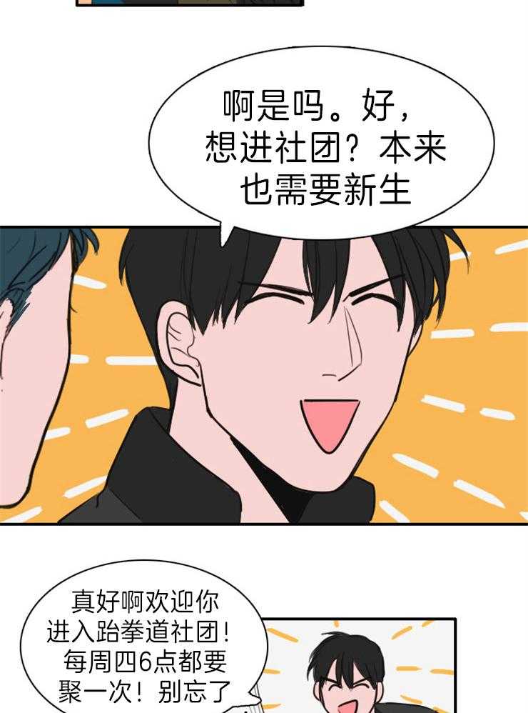 《可疑的食谱》漫画最新章节第8话 打不开免费下拉式在线观看章节第【12】张图片