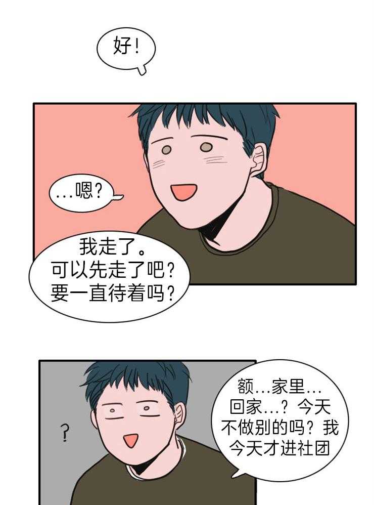 《可疑的食谱》漫画最新章节第8话 打不开免费下拉式在线观看章节第【8】张图片