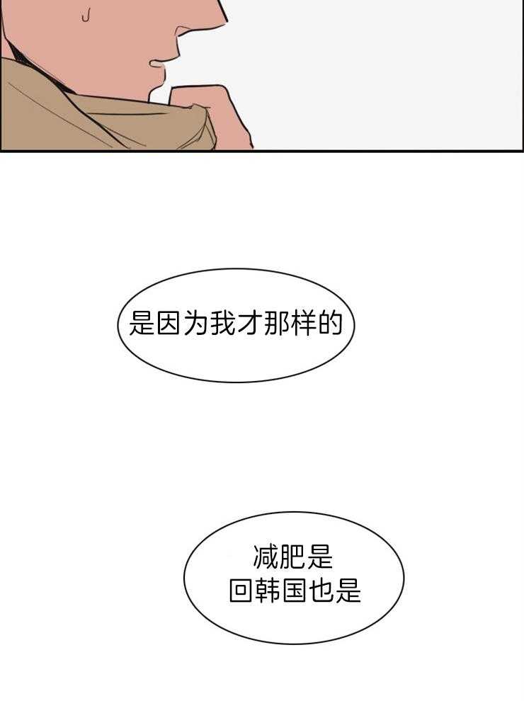 《可疑的食谱》漫画最新章节第9话 问了就可以吗免费下拉式在线观看章节第【11】张图片